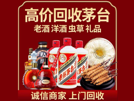 ​袁州区名酒回收多少钱？