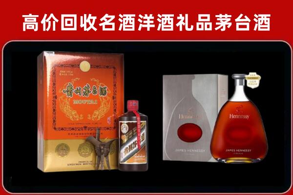 袁州区回收轩尼诗