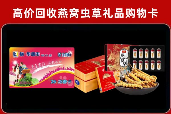 袁州区回收礼品卡
